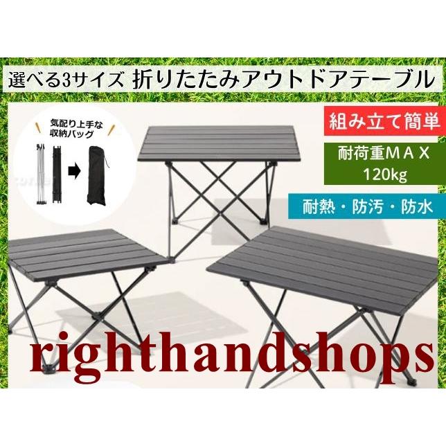 アウトドアテーブル 折りたたみ キャンプテーブル 選べるサイズ ロー