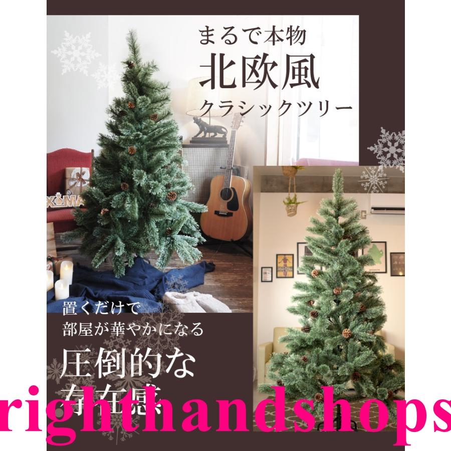 クリスマスツリー 北欧 150cm おしゃれ 150 飾り ドイツトウヒツリー
