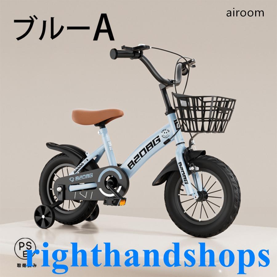 自転車 子供用 軽量 組立簡単 頑丈 補助輪付き 12-20インチ 新登場 お
