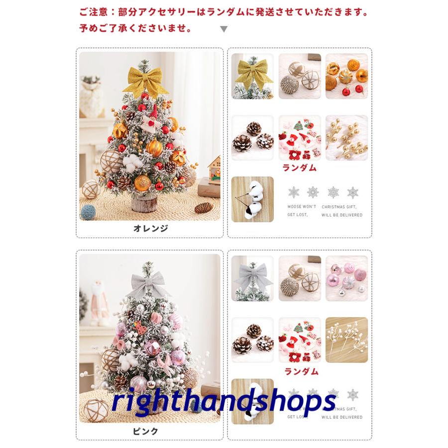 クリスマスツリー 卓上 北欧風 白 45cm おしゃれ ミニクリスマスツリー 