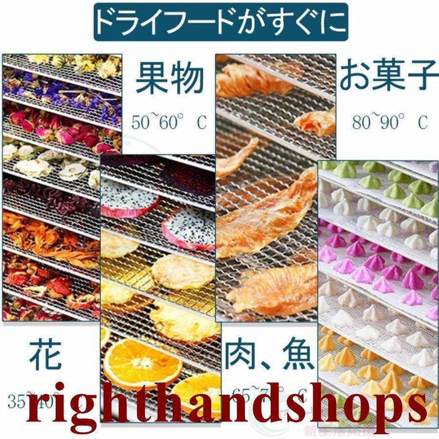 フードドライヤー 食品乾燥機 電気食品脱水機 ドライフルーツメーカー