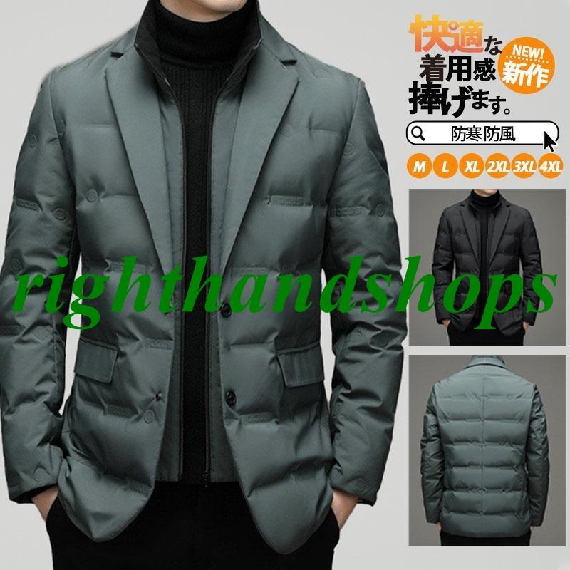 ダウンジャケット メンズ ダウンコート 紳士服 テーラードジャケット