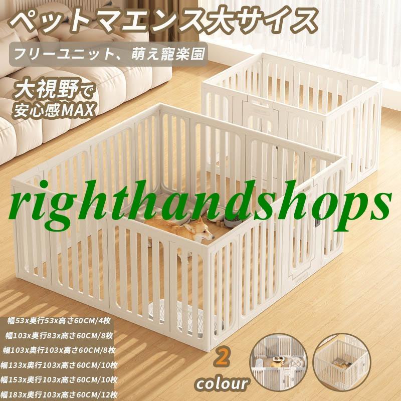 ペットサークル ペットフェンス 大型犬 中型犬用サークル 室内室外用