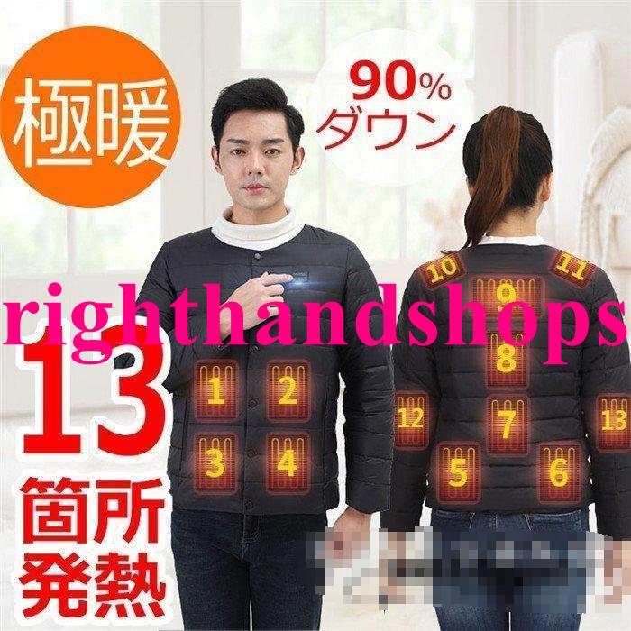 90%ダウン入り ヒートジャケット 13箇所発熱 ダウンジャケット 軽量 