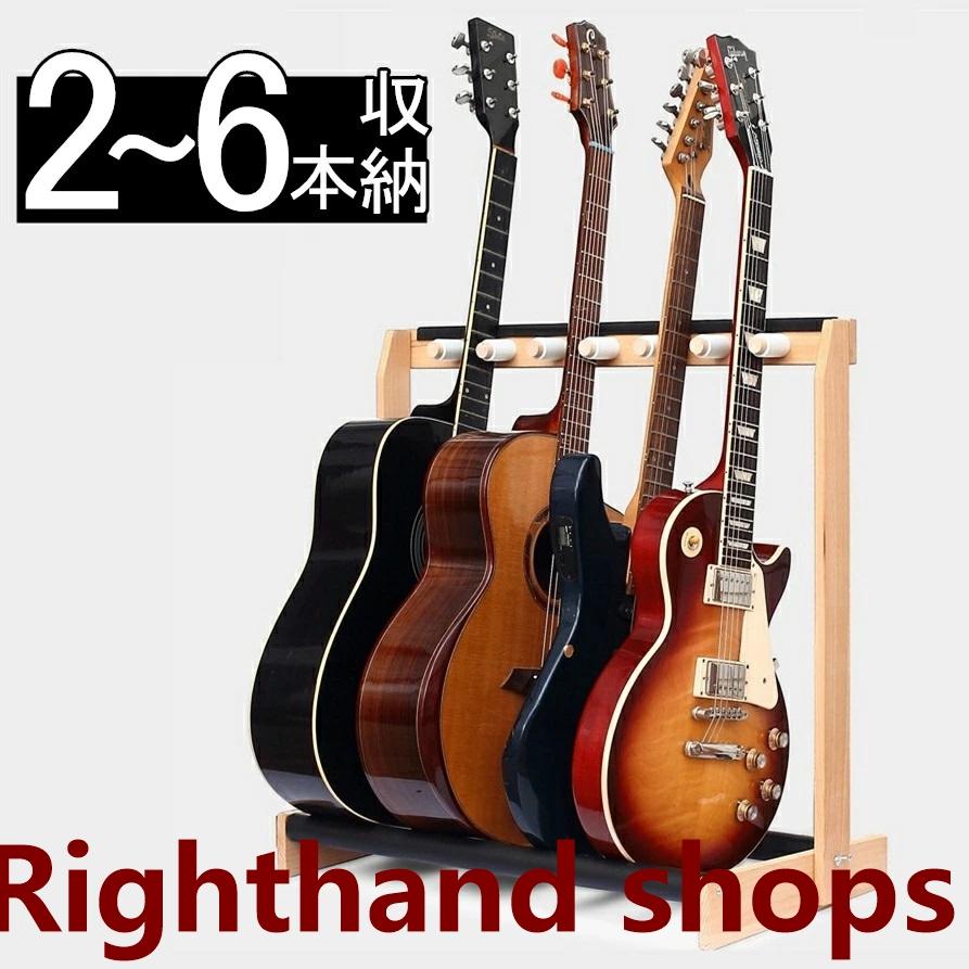 2025最新モデル ギタースタンド 5本 3本 木製 2本 複数 ベーススタンド