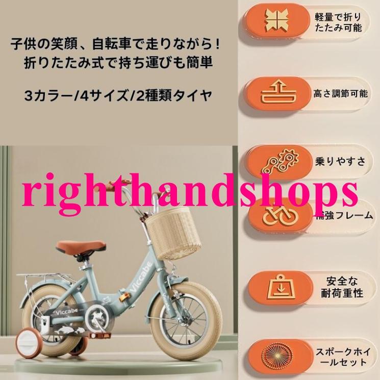 子供用自転車 折りたたみ式 自転車 子供 チャリ キッズ 12/14/16/18