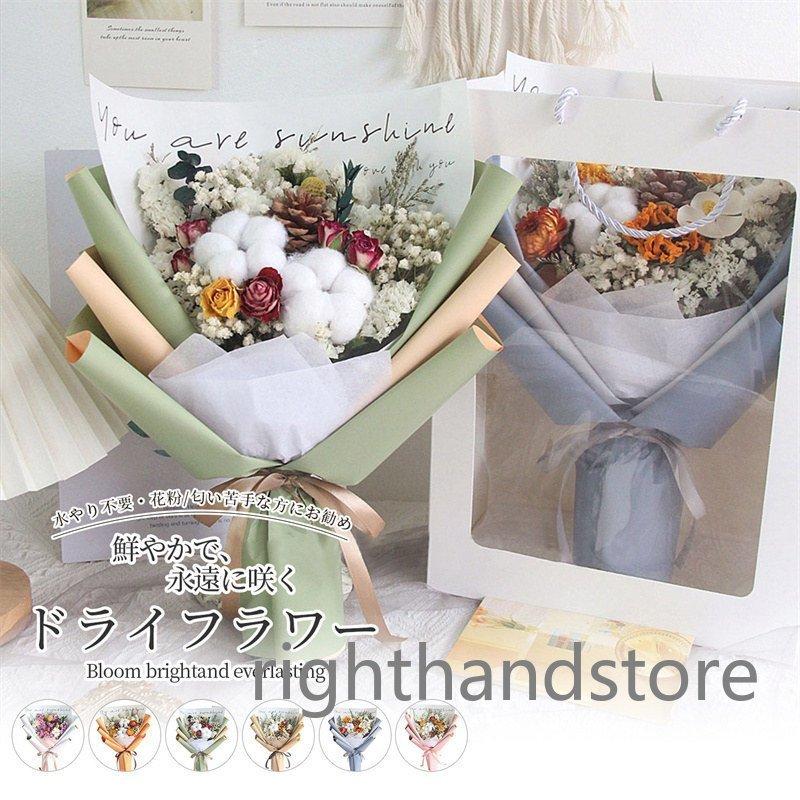 ドライフラワー 花束 ソープフラワー 菊 かすみ草 バラ スターチス 母の日 プレゼント 花材 インテリア 飾り スイーツチョコ以外 水やり不要 7ekw2wzn3l Superopticas Com