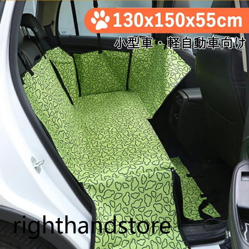 メンズファッション お中元 残暑見舞い 夏 ギフト 当店限定p10倍 ペット用ドライブシート カーシート シートカバー 汚れに強い防水シート 取り付け簡単 雨の日 アウトドア 海の帰り おしっこや泥汚れに Uqtjyvhwfv Pagoscolotlan Gob Mx