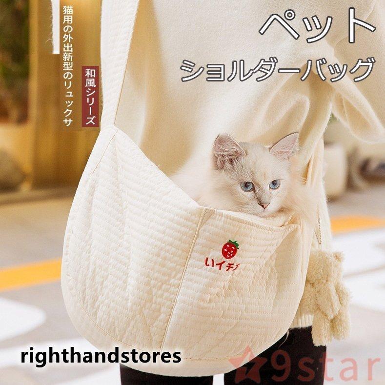 く日はお得 猫用品 スリングバッグ 犬 キャリーバッグ 猫 抱っこ紐 ペット用品 犬 抱っこひも 小型犬 猫 抱っこ紐 ネコ ペット用品 スリングバッグ 犬 キャリーバッグ 犬 Www Threeriversofs Com