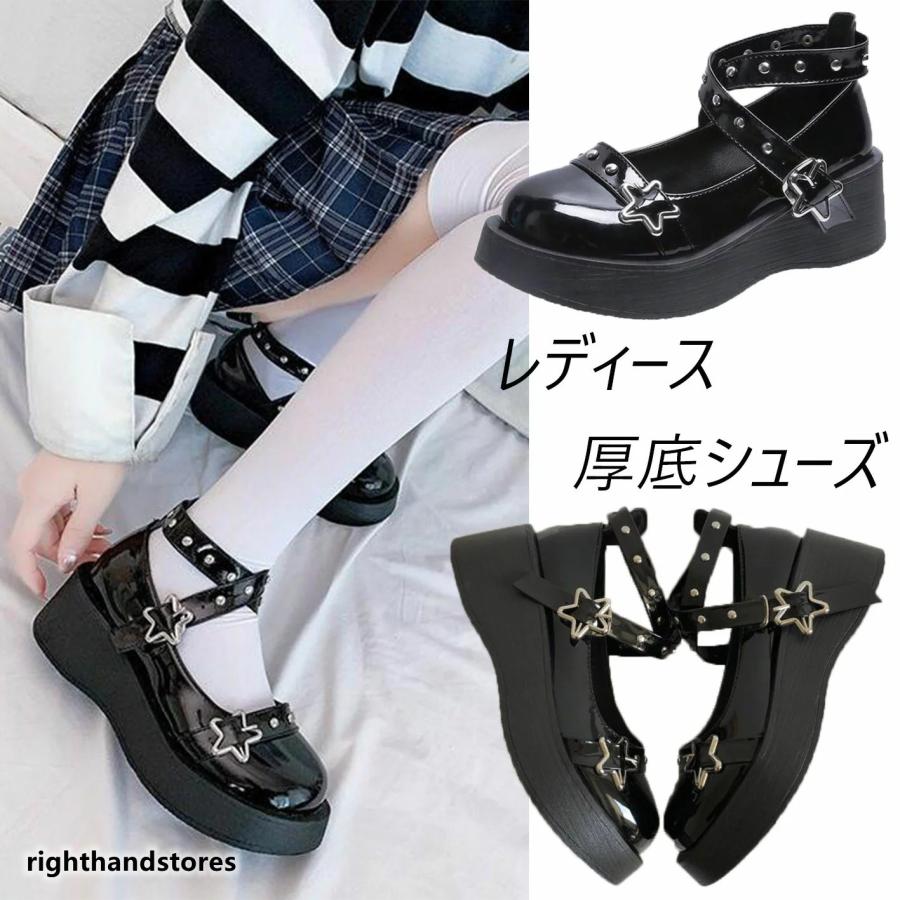 厚底シューズ おじ靴 ベルト エナメル 光沢 ラウンドトゥ 先が丸い ロリータ靴 レディースパンプス シンプル モード系 クール ガーリー ギャル ゴスロリ ゆめか :yj1105135564:righthandstores 通販 白い靴 新品 ファッション 厚底 ギャル ロリータ