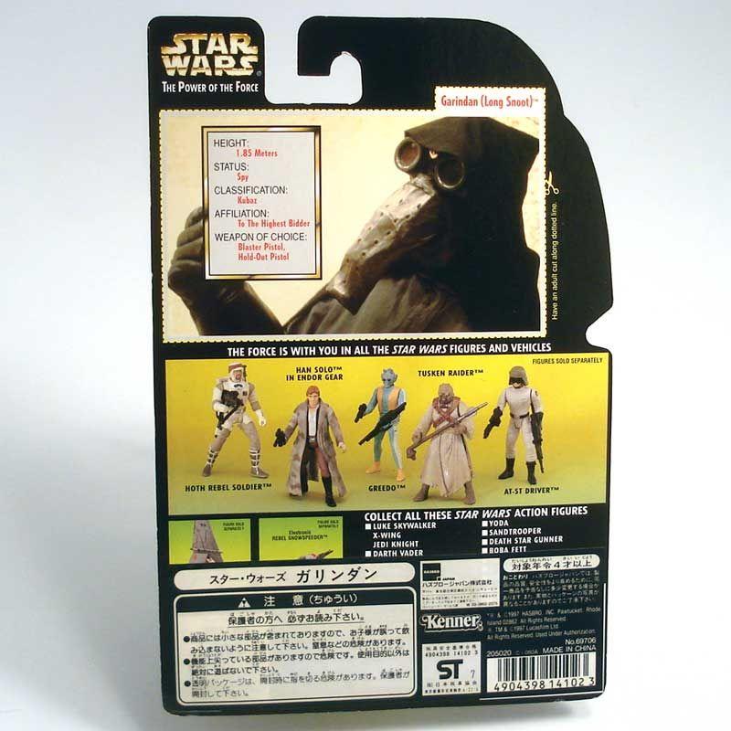 STAR WARS（スター・ウォーズ） STARWARSスターウォーズ＊ガリンダン