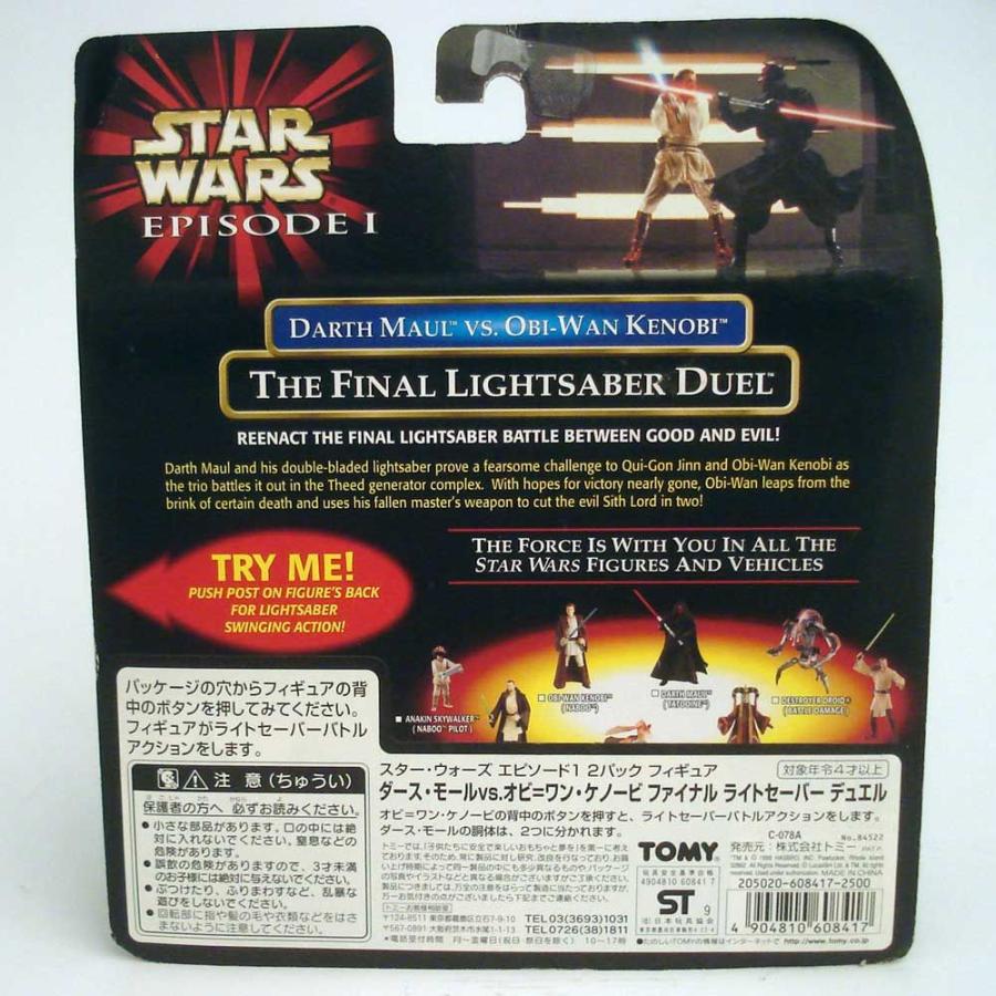 STAR WARS（スター・ウォーズ） STARWARSスターウォーズ＊ダース