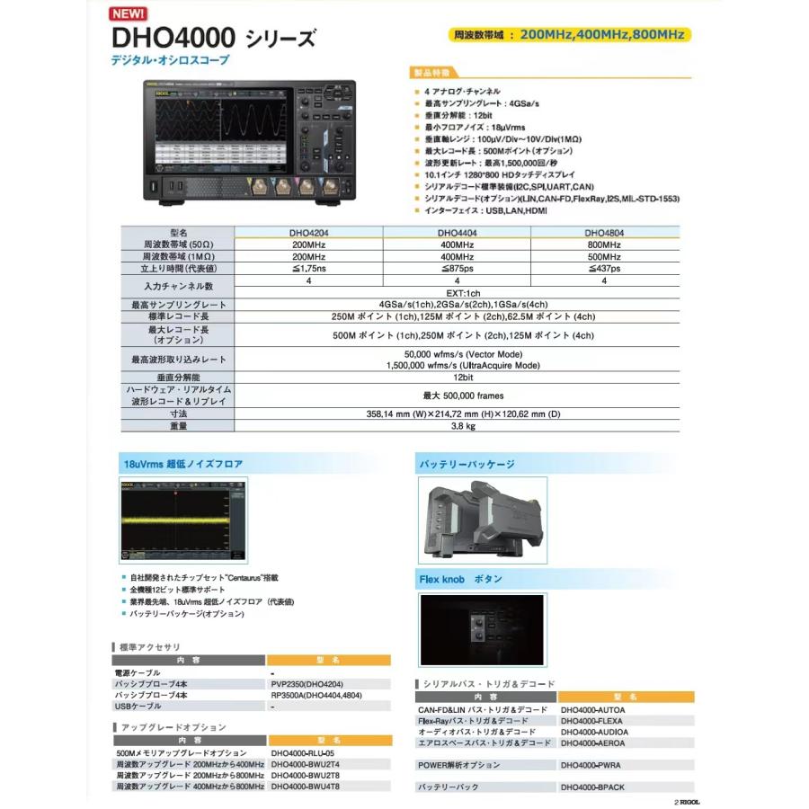 RIGOL  DHO4404 デジタル・オシロスコープ 400MHz+4CH+12bit+4GSa/s+500Mpts(opt.)+1,500,000wfms/s【メーカー3年保証】｜rigol-shop｜09