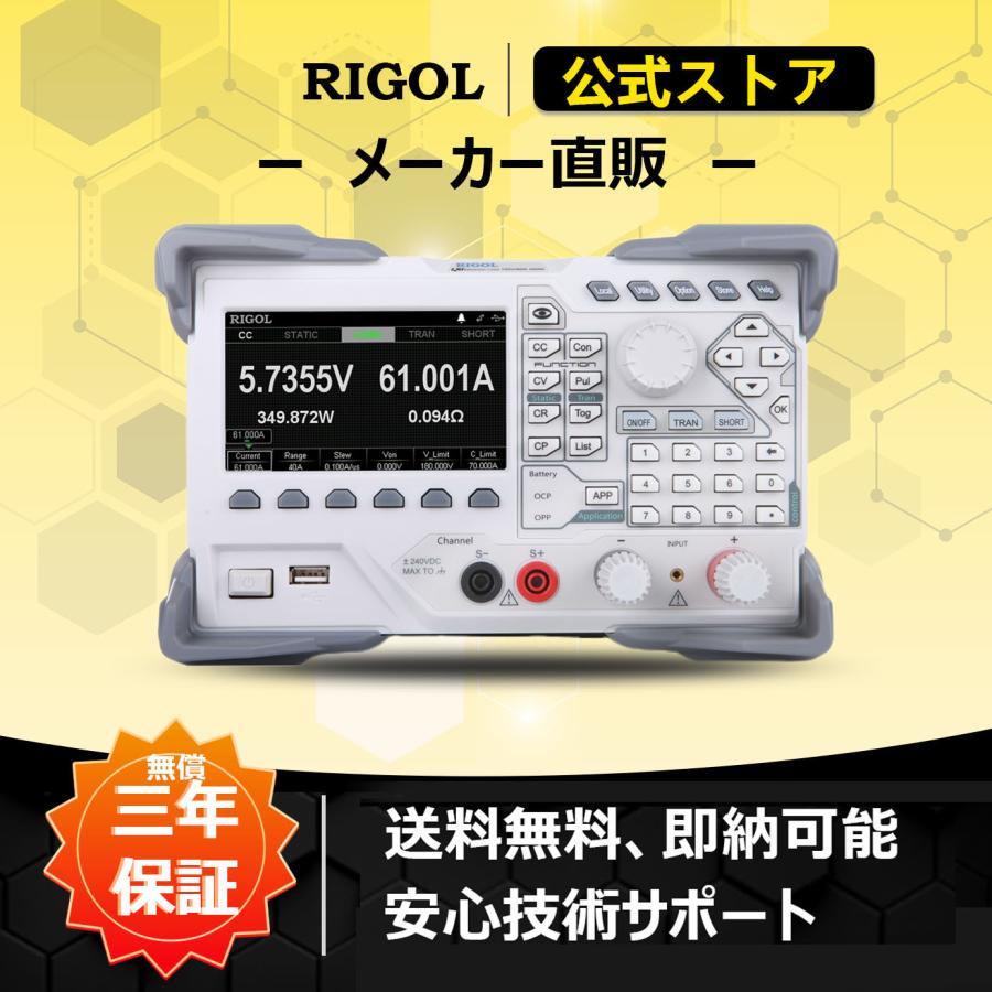 RIGOL プログラマブル直流電子負荷 DL3021A 200W＋150V/40A＋0.001A/μs〜5A/μs+0.1mV,0.1mA