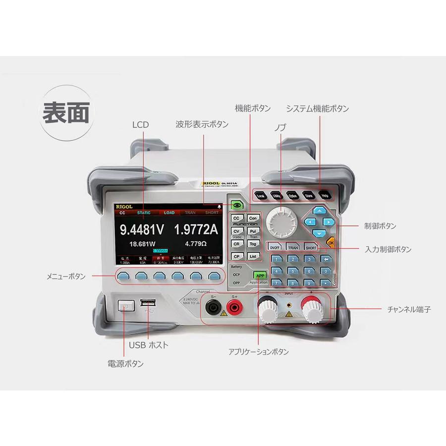 RIGOL プログラマブル直流電子負荷 DL3031 350W＋150V/60A＋0.001A/μs〜5A/μs+0.1mV,0.1mA＋30kHzの画像