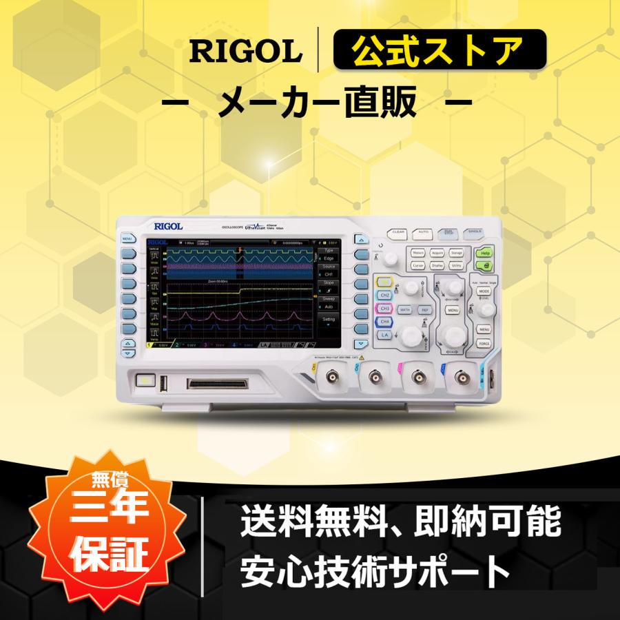 RIGOL DS1074Z Plus デジタル・オシロスコープ 70MHz+4CH+16デジタルCH 