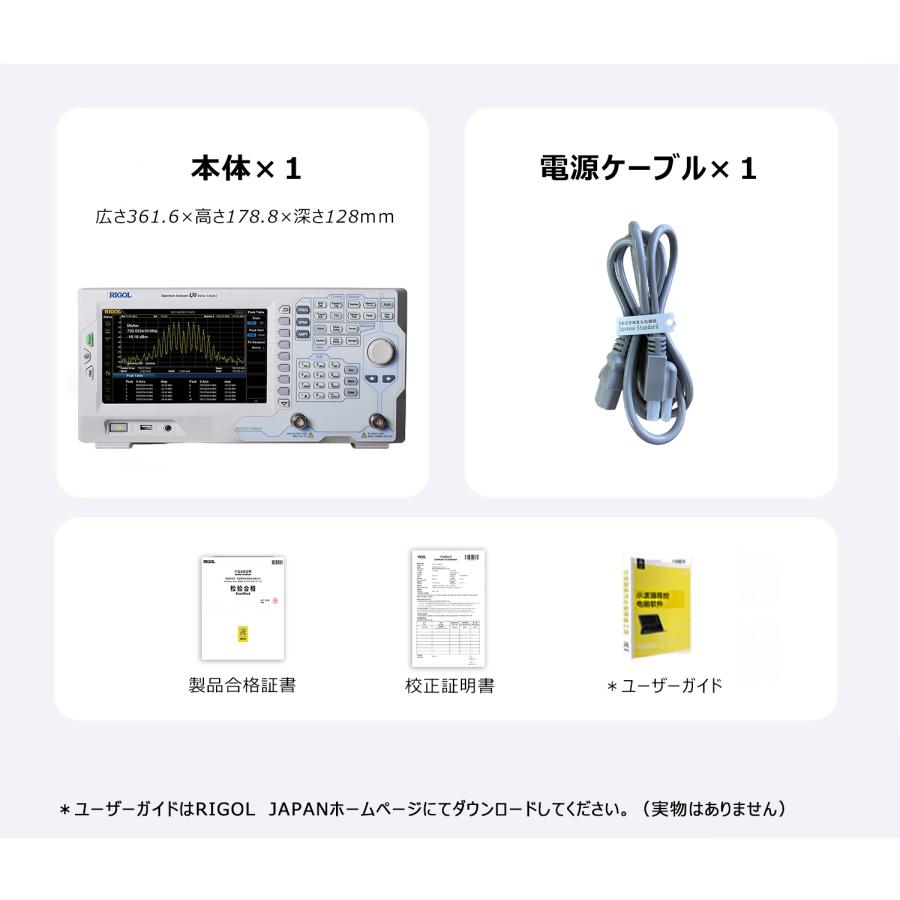 RIGOL（リゴル） スペクトラム・アナライザ DSA815-TG 9kHz〜1.5
