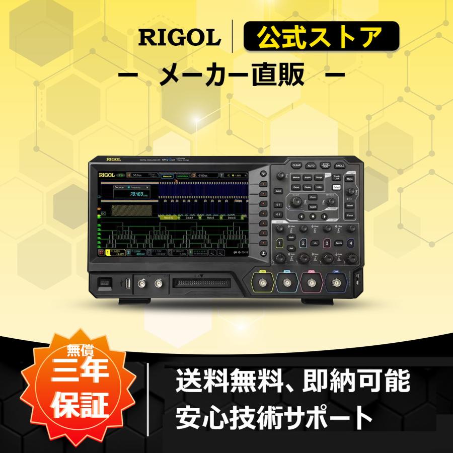 MSO5204 RIGOL デジタル・オシロスコープ 200MHz+4ch+50Mポイント