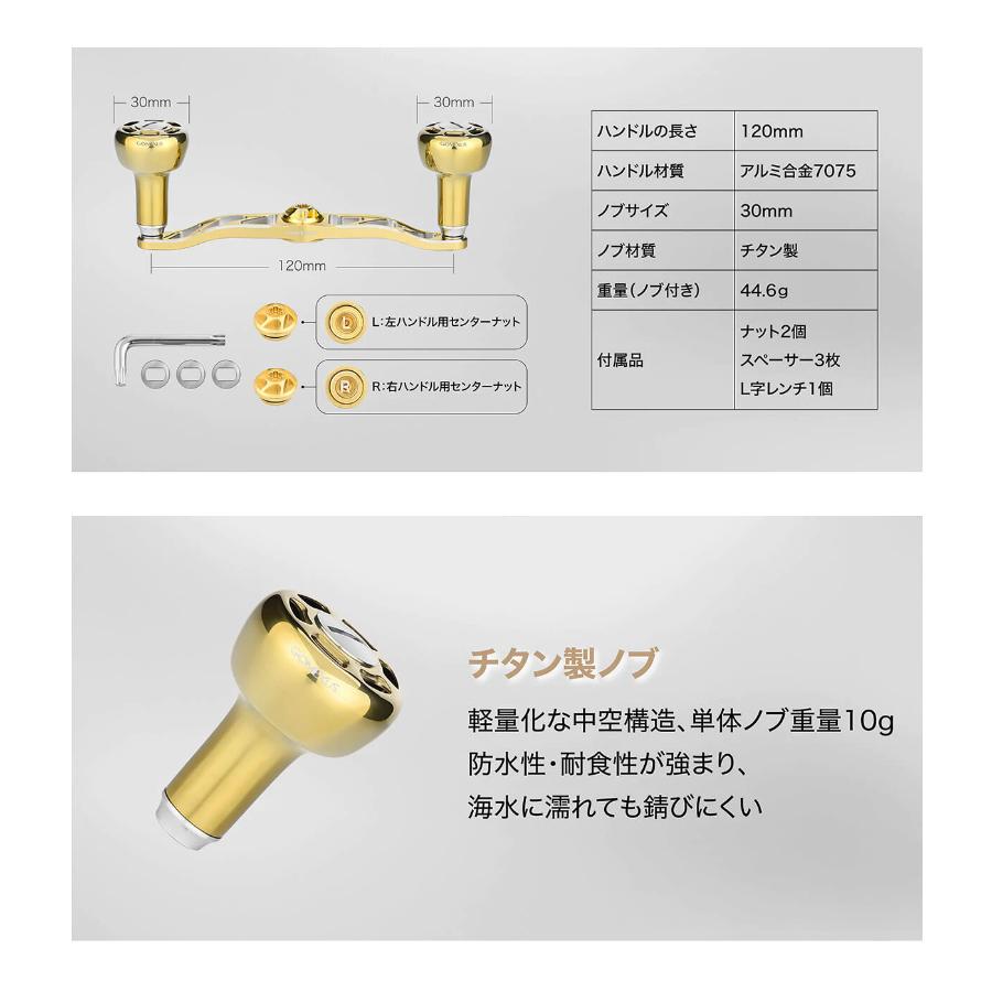 ゴメクサス ハンドル BS120HTA30CQGD チタン製ノブ付 ベイトリール シマノ 120mm コンクエスト オシアコンク 超々ジュラルミン製｜rigrig｜03