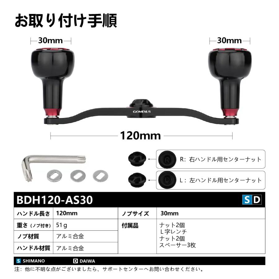GOMEXUS（ゴメクサス） 超々ジュラルミン製 ハンドル CH-AS30 120mm