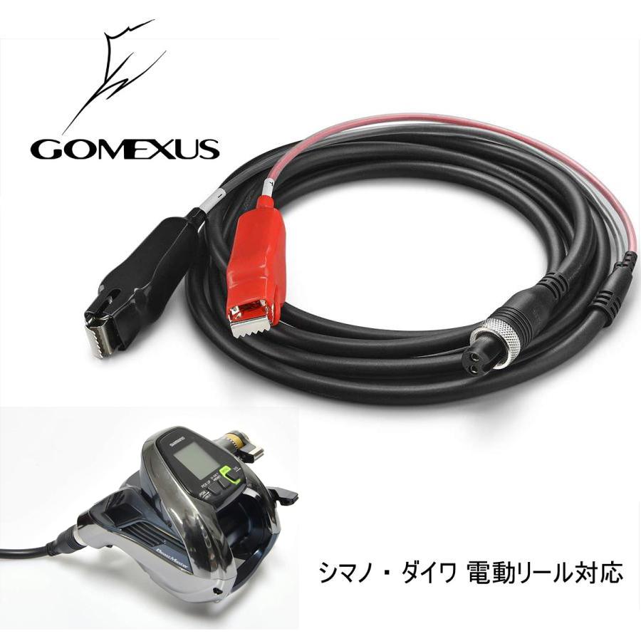ゴメクサス 電動リール GC270 2芯電動リールコード 270cm シマノ 