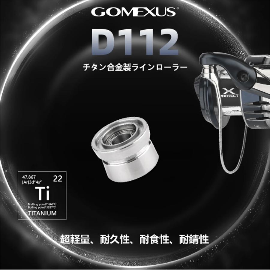 ゴメクサス ラインローラー D112 本体チタン製 シマノ用 2カラー ゴメクサス ラインローラー D112 本体チタン製 シマノ用 2カラー