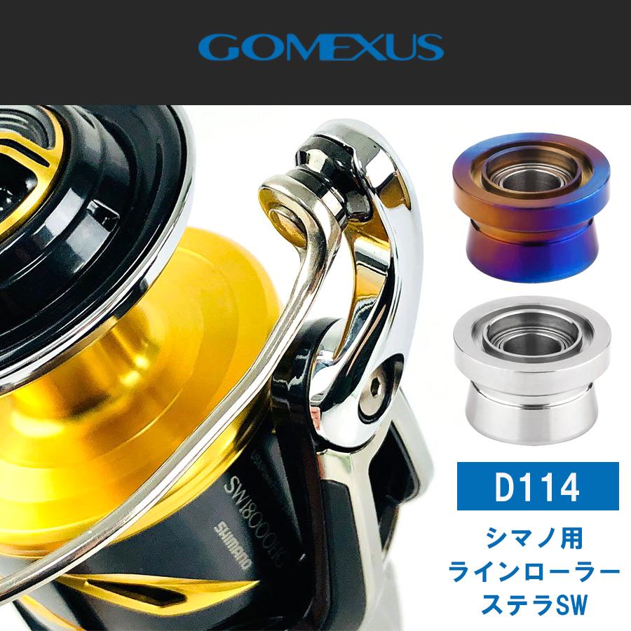 ゴメクサス ステラ ラインローラー D114 本体チタン製 シマノ用