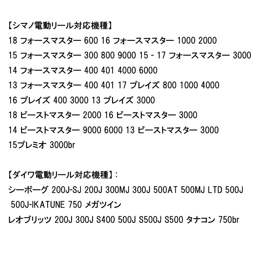 ゴメクサス 電動リール GC500 2芯 電動リールコード 500cm シマノ