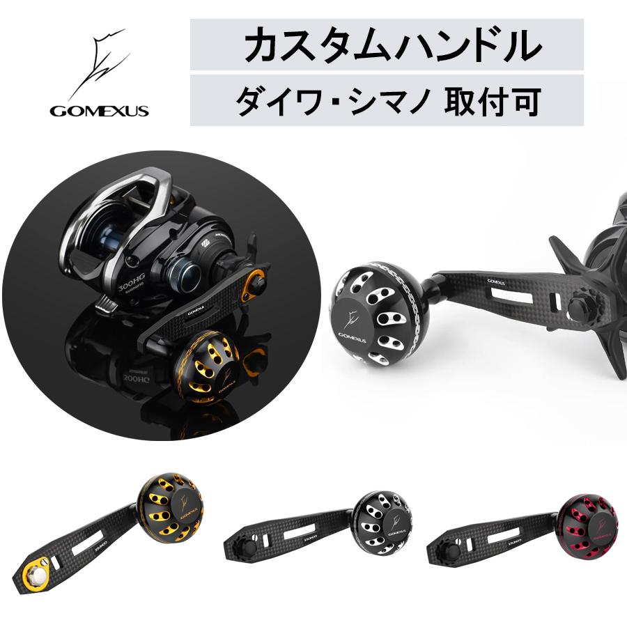 ゴメクサス パワーハンドル シマノ ダイワ ベイトリール