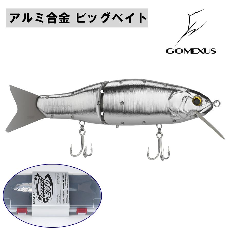 ゴメクサス　サイバーベイト240 ゴメクサス ビッグベイト 240mm 125g アルミ合金 サイバーベイト 専用