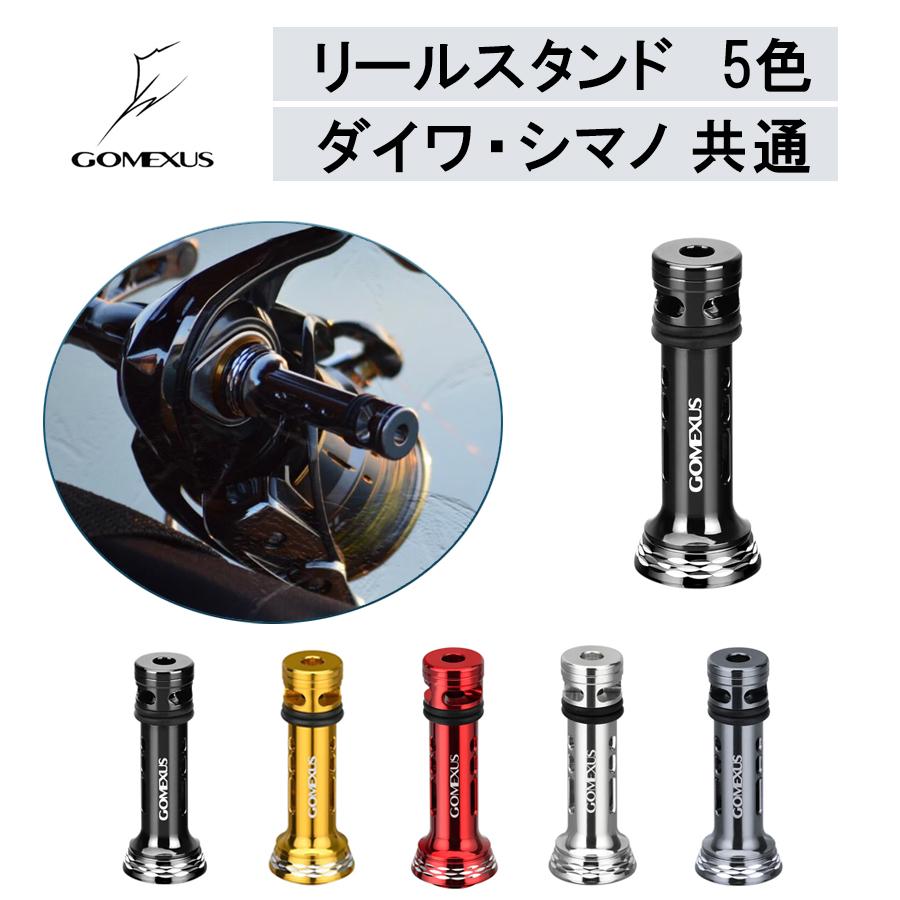 GOMEXUS ゴメクサス リールスタンド R4 48mm シマノ ダイワ 各 GOMEXUS ゴメクサス リールスタンド R4 48mm シマノ ダイワ 各