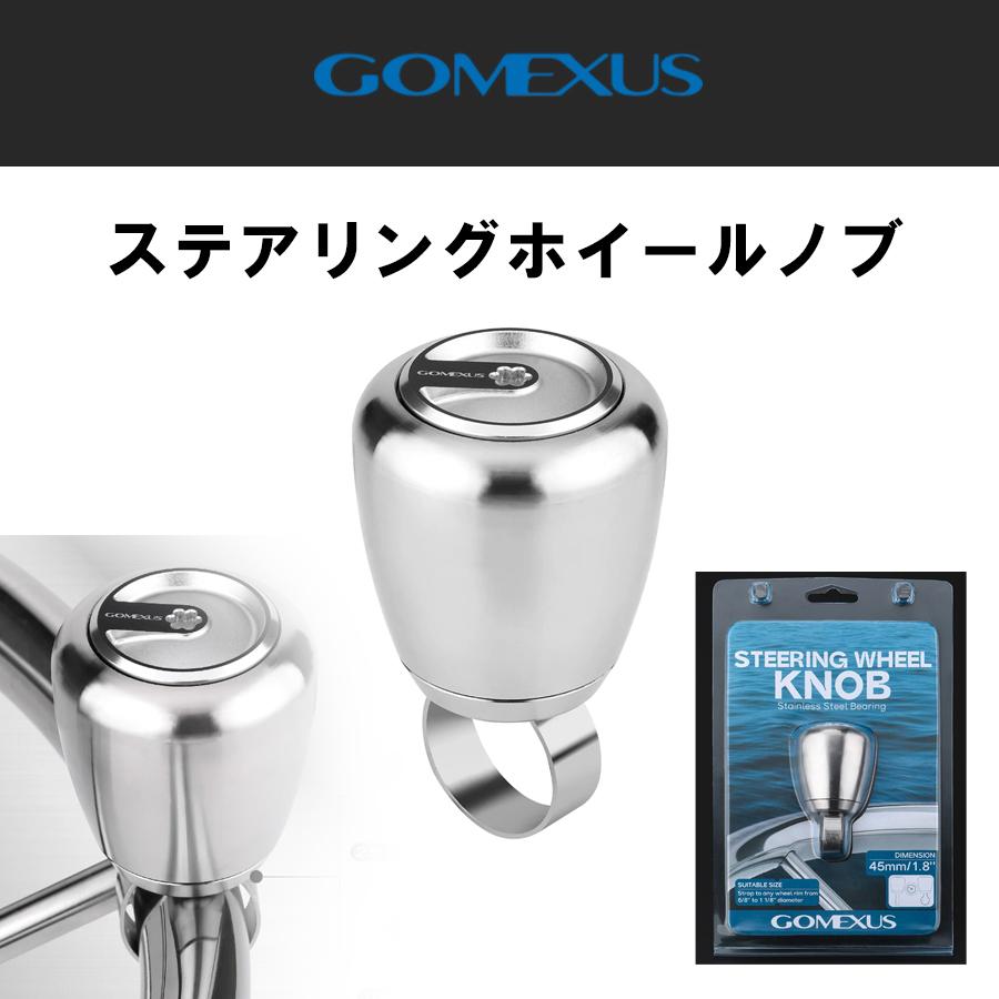 ゴメクサス ステアリングホイールノブ 全ステンレス鋼製 45mm SS45