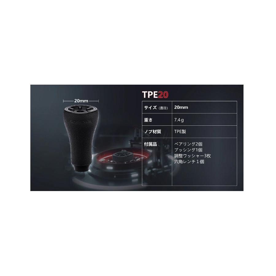 新作】ゴメクサス ハンドルノブ TPE20 20mm シマノTypeA/ダイワTypeS