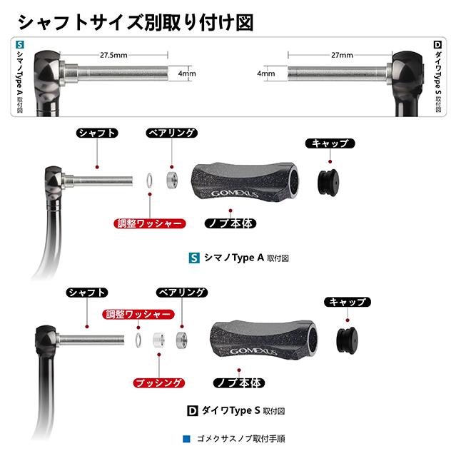 ゴメクサス クラフトフィン ライトゲームハンドルノブ TypeA/TypeS CF