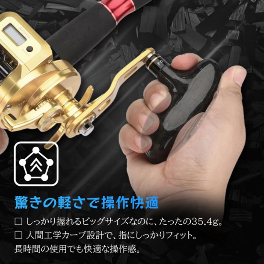 ゴメクサス シマノ ハンドルノブ F85 鍛造カーボン製ハンドルノブ 85mm