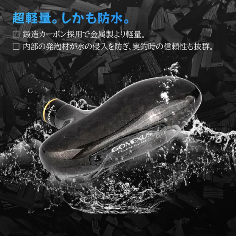 ゴメクサス シマノ ハンドルノブ F85 鍛造カーボン製ハンドルノブ 85mm