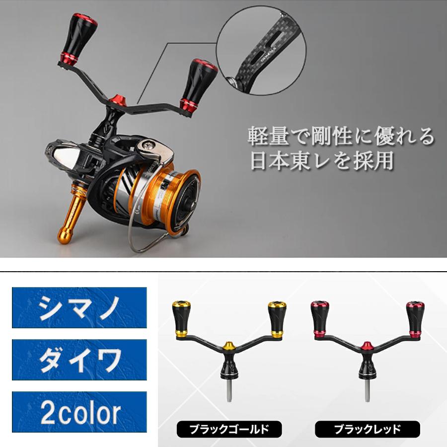 ゴメクサス カーボンハンドル LCD-98A20 シマノ/ダイワ 2カラー