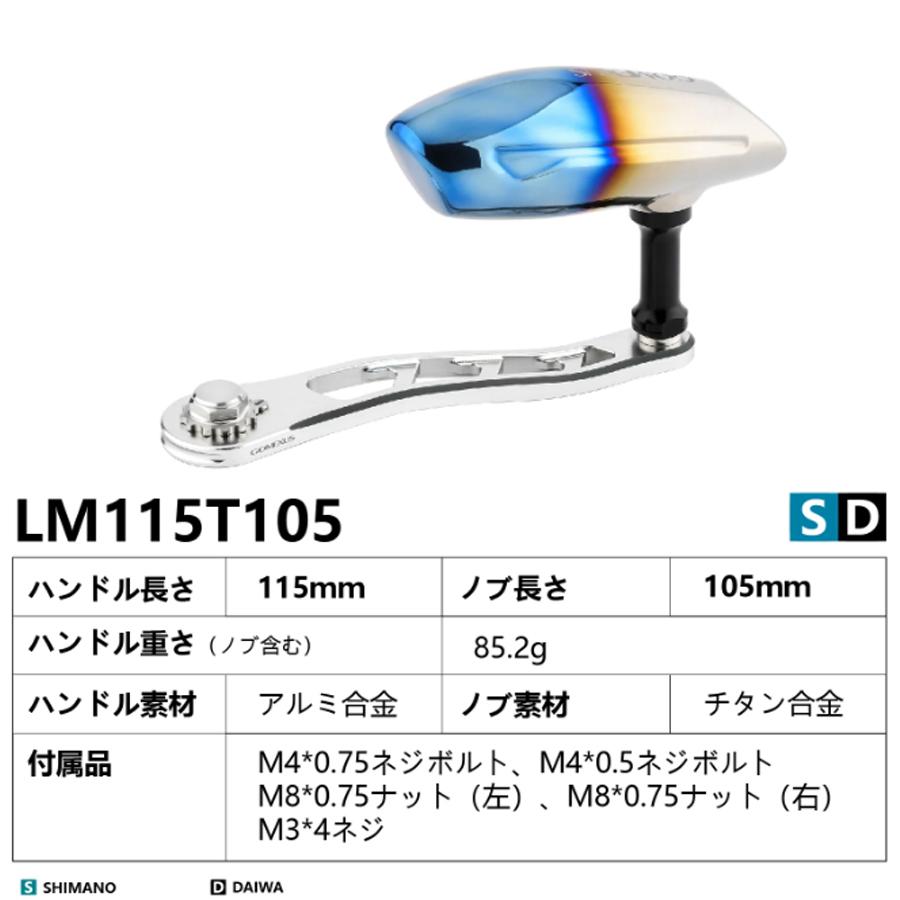 ゴメクサス パワーハンドル 115mm チタン製ノブ付 アルミ製 ゴメクサス パワーハンドル 115mm チタン製ノブ付 アルミ製