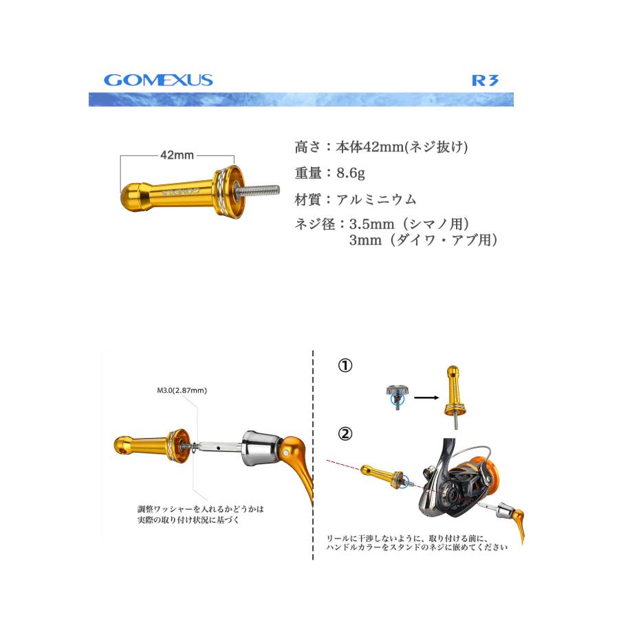 GOMEXUS（ゴメクサス） リールスタンド R3 42mm シマノ ダイワ アブ