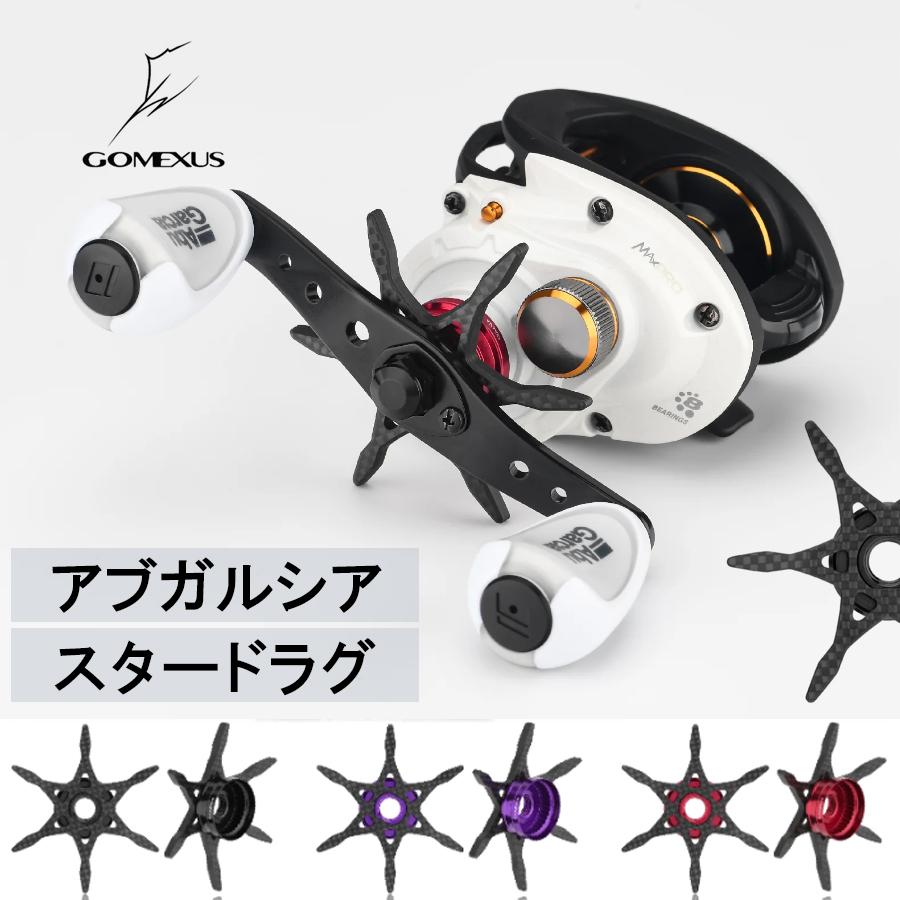 ゴメクサス スタードラグ カーボン製 右巻き用（R）アブガルシア STA6