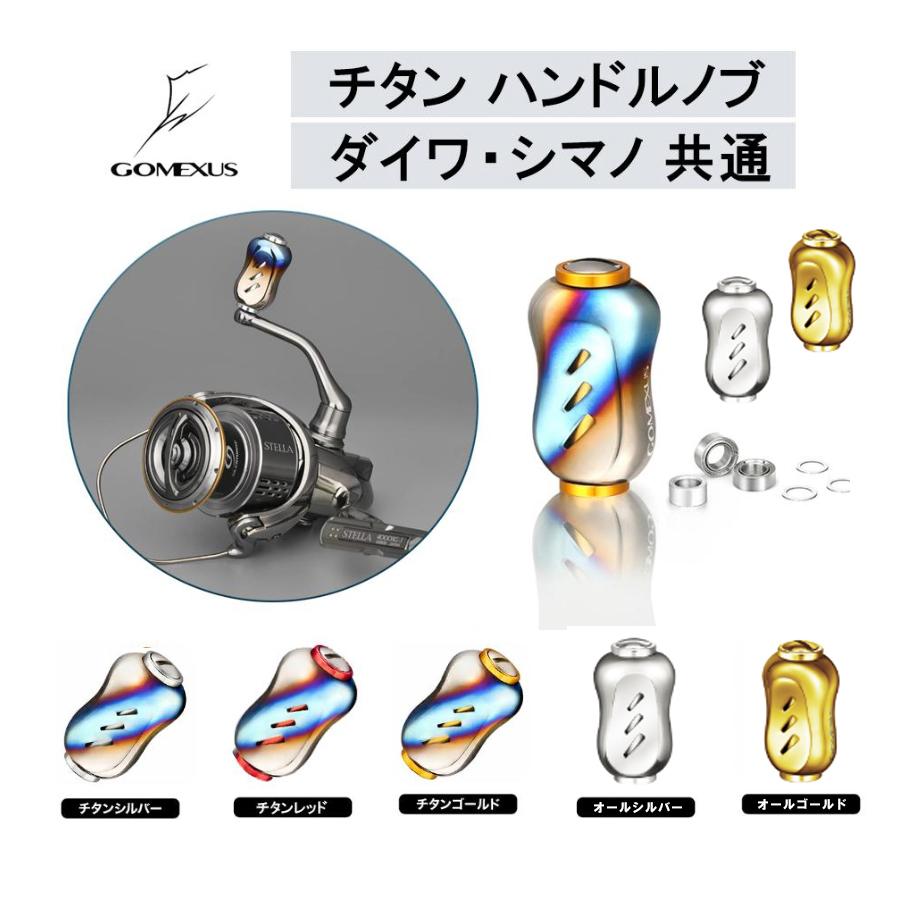 ゴメクサス ハンドルノブ T22 チタン製ノブ 22mm 1個 5カラー