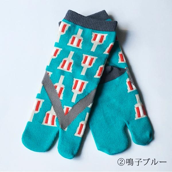 ほにや 足袋くつ下Kids 子供用靴下 鳴子柄 右左文字 13〜18cm 和風