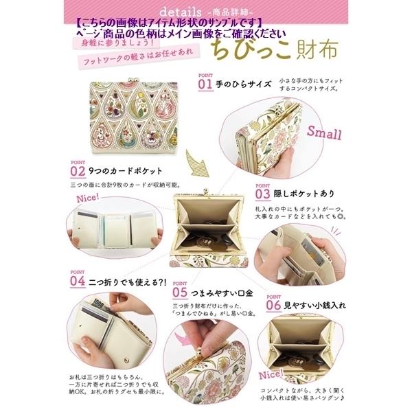 文庫屋大関 三つ折ミニ財布 ダリア ベリーピンク がま口 札入れ 財布