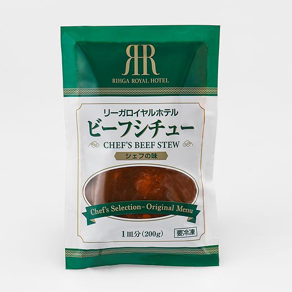 シチュー ビーフシチュー＆ビーフストロガノフセット(冷凍便) リーガロイヤルホテル お惣菜 お総菜 洋食 お取り寄せ 高級 惣菜 セット