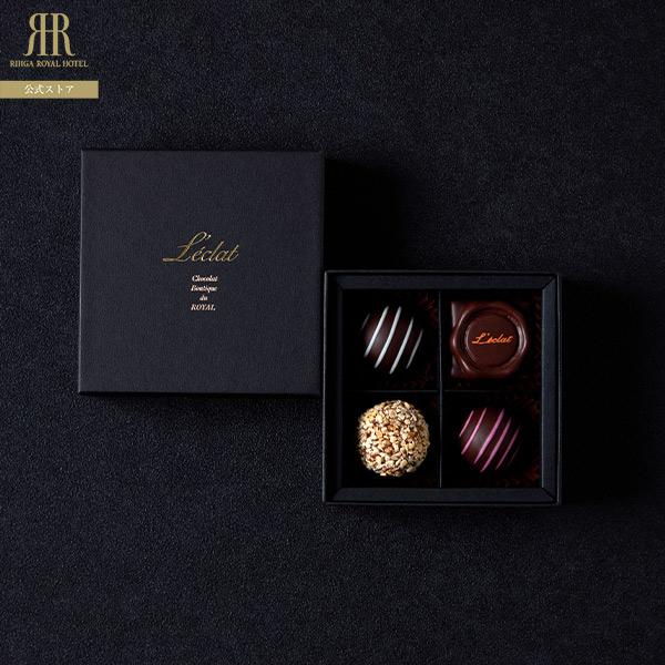 ホワイトデー レクラスペシャリテ4個入  高級 プレゼント チョコ チョコレート おすすめ おしゃれ