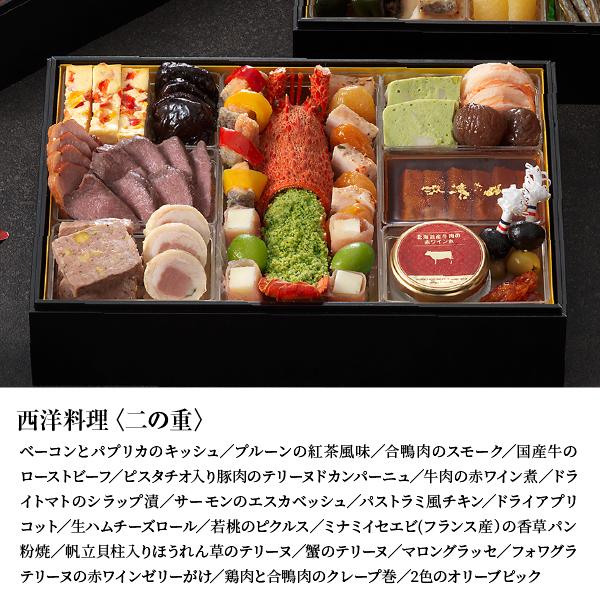 宴会料理大全 リーガロイヤルホテル 早割5％引 送料無料 おせち料理2026【2