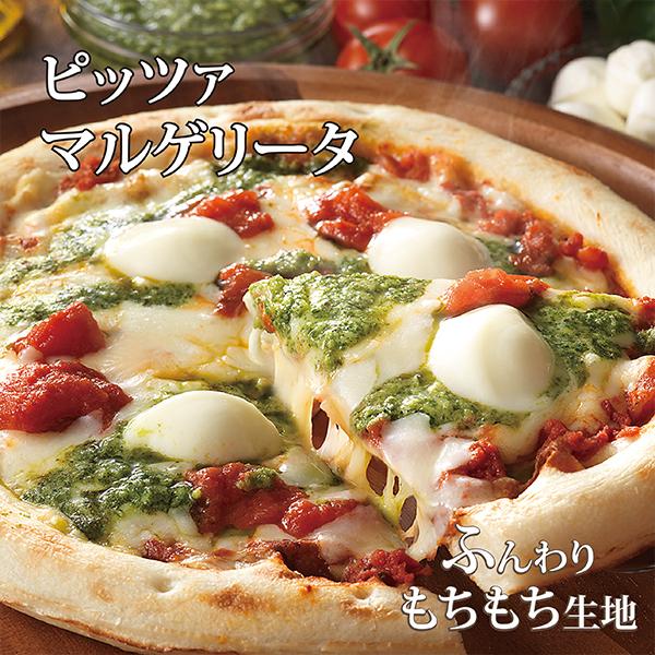 ピザ ピッツァ マルゲリータ(冷凍便) リーガロイヤルホテル 総菜 高級 イタリアン 冷凍 パーティー お取り寄せ マルゲリータ ギフト プレゼント お歳暮