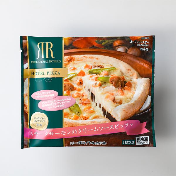 ピザ スモークサーモンのクリームソースピッツァ 冷凍便 クリーム サーモン 最安値に挑戦 リーガロイヤルホテル