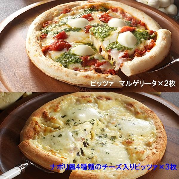 ピッツァアソート2種 5枚入(冷凍便) リーガロイヤルホテル 詰合せ 冷凍ピザ マルゲリータ チーズ 誕生日 グルメ ピザセット 父の日 お父さん パパ お中元 中元