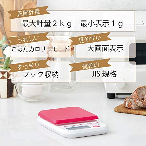 タニタ クッキングスケール キッチン はかり 料理 デジタル 2kg 1g単位 ピンク KJ-210M PK ごはんのカロリーがはかれる｜riiccoo-stor｜02